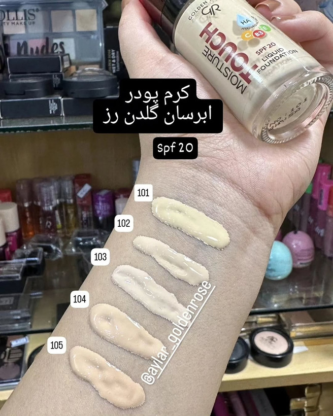 کرم پودر تاچ گلدن رز