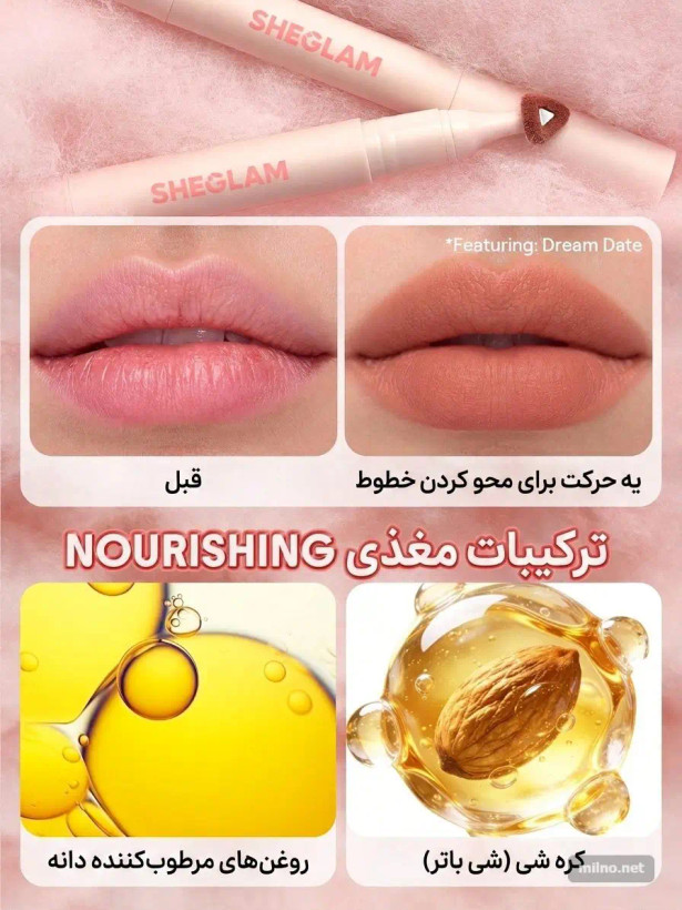 رژ لب مات مخملی شیگلم مدل مارشمالو پاف رنگ Brûlée