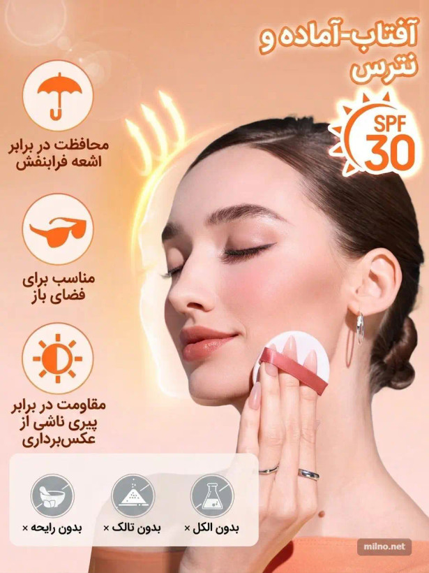 پودر فیکس شیگلم SPF دار مدل Insta Ready Sunset Blur_ضمانت اصالت کالا
