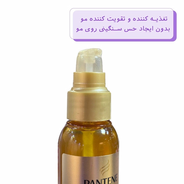 سرم مو کراتین پنتن حاوی ویتامین E و پرو ویتامین