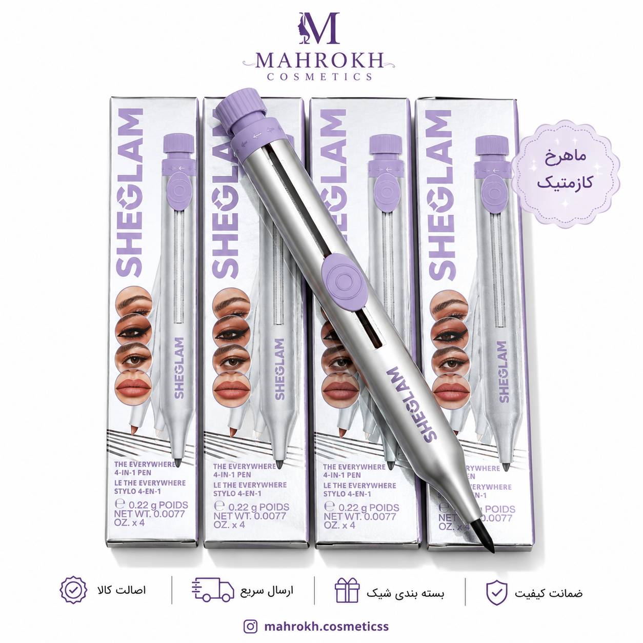 قلم آرایشی ۴ کاره شیگلم مدل The Everywhere 4-In-1 Pen | مداد چشم، لب، ابرو و هایلایتر